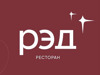 Официант в ресторан