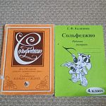 Для юных музыкантов 