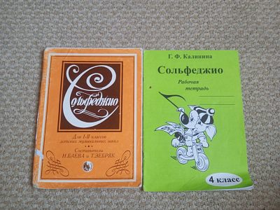 Для юных музыкантов 