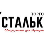 Бункеры для мусора