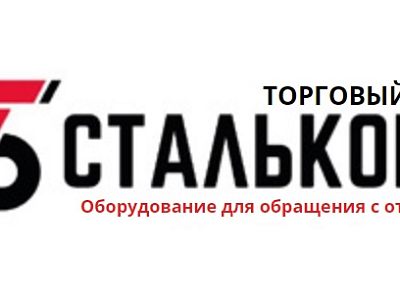Бункеры для мусора