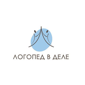 Коррекционно-развивающий центр «Логопед в деле»