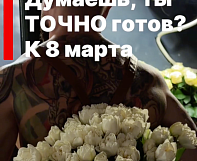 Весна стучится в двери вместе с Розмариной