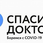 Благодарность сотруднику неотложки из городской поликлиники - Камышанову Станиславу Сергеевичу