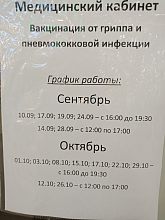 Кабинет вакцинации открылся в ТЦ Звездный. 