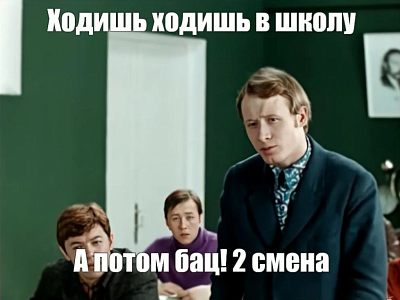 Математика 6 класс (2 смена)