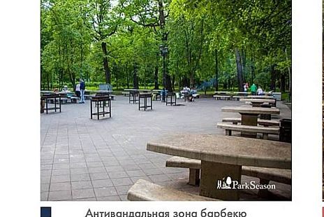 В планах в Беличьем парке была зона барбекю