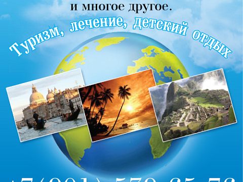Т-Тревел — Краснознаменск