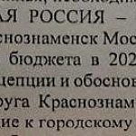 По поводу строительства новых домов в городе