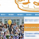 Одинцово.Инфо «набросило на вентилятор» на тему школ в Краснознаменске