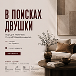 Куплю, 2-комнатная
