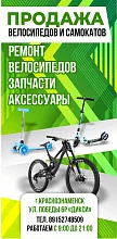 Велосипеды и самокаты для всей семьи — с нами весело и взрослым, и детям!
