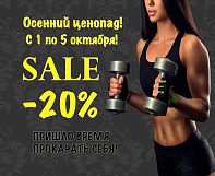 СКИДКИ НА АБОНЕМЕНТЫ В ФИТНЕС СТУДИЮ РЕФОРМА