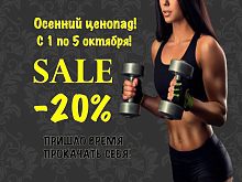 СКИДКИ НА АБОНЕМЕНТЫ В ФИТНЕС СТУДИЮ РЕФОРМА
