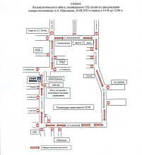 Ограничение движения 30 августа