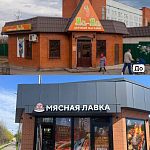 Рубрика «До» и «После»