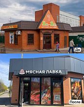 Рубрика «До» и «После»
