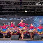 Концерт городских коллективов в парке — Краснознаменск