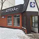 Осторожно! Скользкая плитка в аптеке!