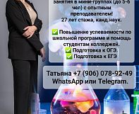 Помощь в изучении химии