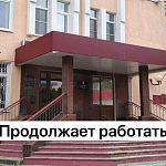 ЗАГС остается открытым, всё работает как обычно