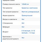 Детская кроватка с маятником