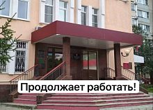 ЗАГС остается открытым, всё работает как обычно