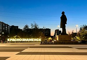 Площадь Ленина 