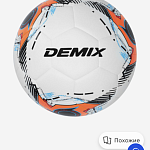 Футбольный мяч