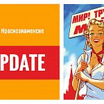 Значительные обновления сайта – интересно Ваше мнение