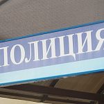 Рубрика «Дежурная часть от 15.10.26» — Краснознаменск