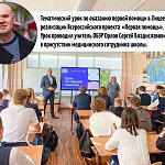 Тематический урок по оказанию первой помощи