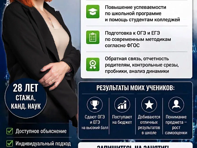 Репетитор по ХИМИИ