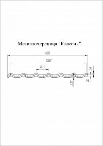 Металлочерепица GL Classic 0,5 Satin (6005)
