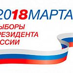 Итоги выборов президента в Краснознаменске