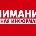 Внимание: Антитеррористическая и противопожарная тренировка в районе гостиницы «Гейзер» 14 августа 2024 года