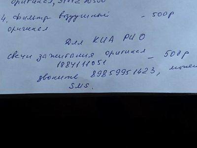 Запчасти  к авто