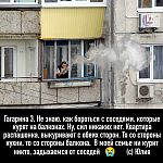 Гагарина 3, Не знаю, как бороться с соседями, которые курят на балконах.
