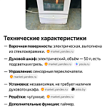 Плита Asco  — Краснознаменск