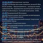 45-летие города — наш общий праздник. — Краснознаменск