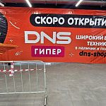 Вместо Эльдорадо — DNS 