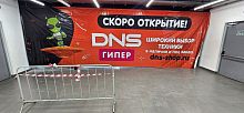 Вместо Эльдорадо — DNS 