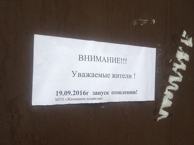 Скоро будет тепло