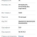 Продам телевизор — Краснознаменск