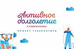 В Подмосковье проходят групповые онлайн-тренировки для людей старшего возраста