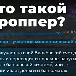 55 летний дроппер из Краснознаменска будет возвращать потерпевшей 190 тыс руб, украденные у нее мошенниками