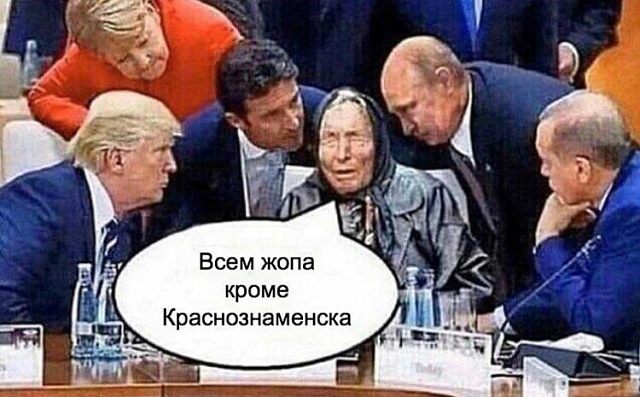 Все будет хорошо