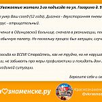 На ул. Гагарина д. 9 человек погиб от пневмонии