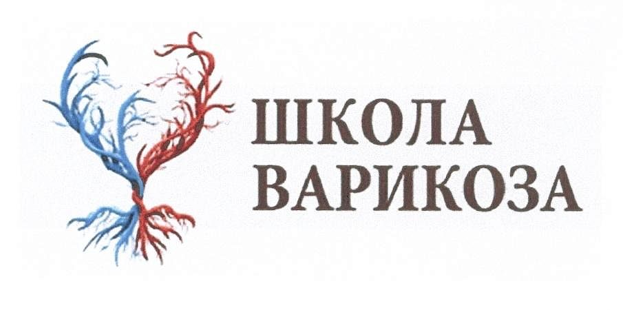13 октября 2018 года, в 15.00, в молодежном центре пройдет школа варикозной болезни.