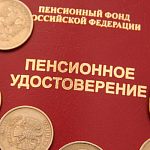 Как менялся пенсионный возраст в России
